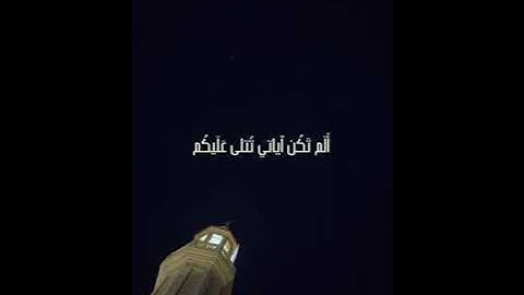 ما تيسر من سورة المؤمنون - تهجد ليلة 27 من رمضان