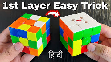 How to Solve 1st Layer of Rubik’s Cube [World’s Easiest Method]