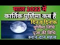 Kartik purnima 2022Kartik purnima 2022 kab hai  2022    2022