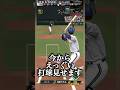 【コメント】打球えっぐ！！天賦！！！！#shorts #プロスピa #オリックス純正