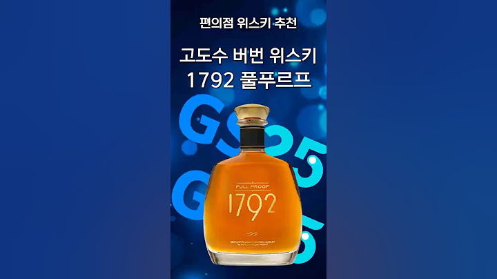 편의점 사장님이 위스키에 미쳤어요