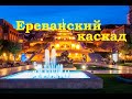 армения ереван|Ереван каскад Отдых с детьми в армении|КоляНика в Ереване|Каскад Ереван для KolyaNika