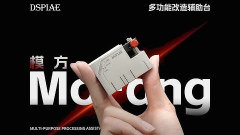 【DSPIAE】Shaping everything with this cube in hand! Multi-Purpose Processing Assistance Platform