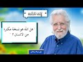 Man Is In The Image Of God But God Is Not In The Image Of Man 