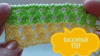 ПРОСТОЙ И ОЧЕНЬ КРАСИВЫЙ ФАНТАЗИЙНЫЙ УЗОР СПИЦАМИ ДЛЯ ВЯЗАНИЯ КАРДИГАНОВ ПРОСТОЙ И ОЧЕНЬ КРАСИВЫЙ ФАНТАЗИЙНЫЙ УЗОР СПИЦАМИ ДЛЯ ВЯЗАНИЯ КАРДИГАНОВ