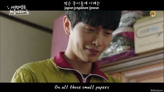 Video thumbnail of "[FMV] Ben - Can't Go (갈 수가 없어) [Han|Rom|Eng] (Because This Is My First Life OST)"