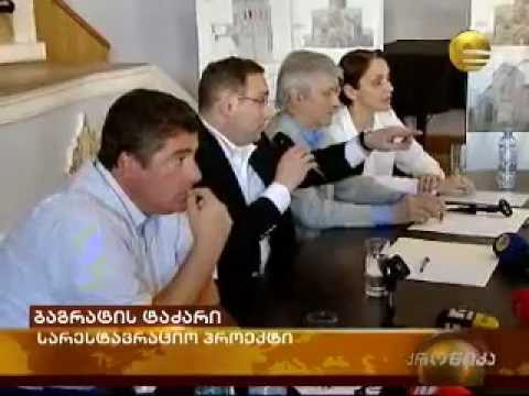 ბაგრატის პროექტის პრეზენტაცია