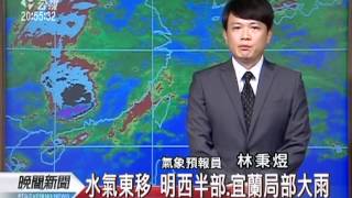 20120420-公視晚間新聞-公視氣象.mpg