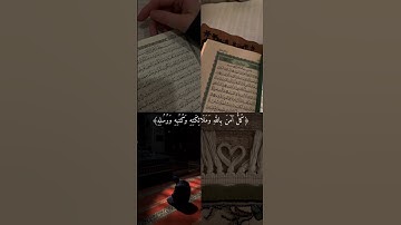 القران الكريم اللهم صلي وسلم وبارك وزد وانعم علي اشرف الخلق سيدنا محمد ♥️♥️♥️🤲🤲🤲🤩🥰