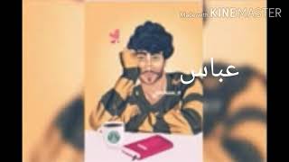 صور جيرلي على اسم { عباس } حسب الطلب 