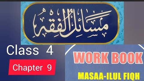 4class #masailulfiqh #chapter9#English medium madrasa clasukal