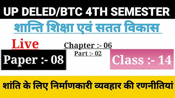 UP DELED 4th Semester Shanti Shiksha Class/Chapter-06,Class/BTC Fourth Semester Online Classes