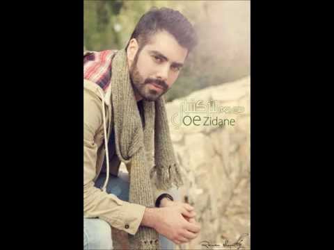 جو زيدان من يوم لتركتني جديد بدون حقوق كامله 2013