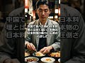 「世界3位の都市が日本にある?そんなことあるわけない!」日本を見下す中国人記者が東京の絶景を見て言葉を失った理由とは?【海外の反応】