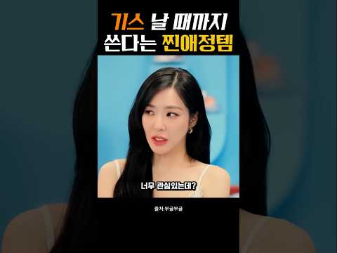 그냥 막 발라도 예쁘다고 난리난 수영이 기스날 때까지 쓴 쿠션 정보#수영쿠션 #에이지투웨니스 #인생쿠션 #연예인추천템