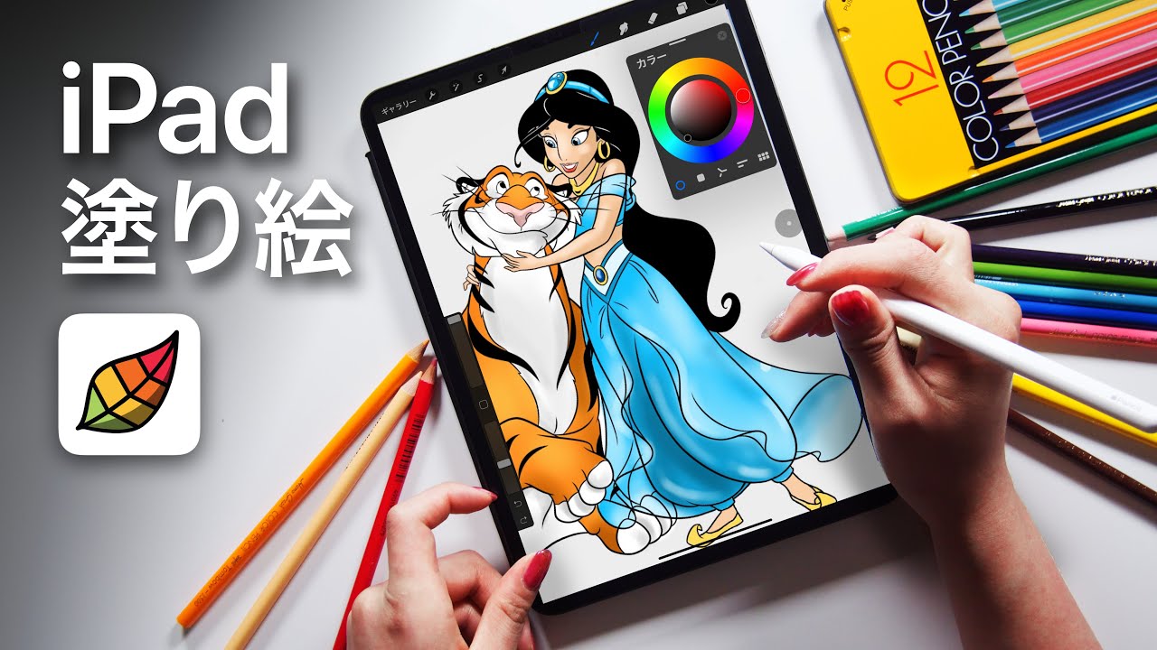 【ロイヤリティフリー】 Ipad Pro 塗り絵 - ダウンロードおよび印刷可能なぬり絵