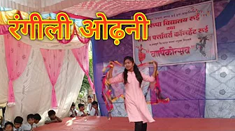 Gondi dance Rangili Odhani || Nirupa Vidyalaya Rui