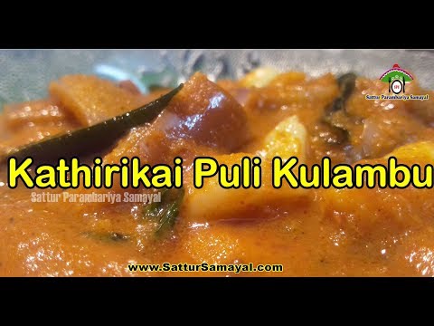 Kathirikai Puli Kulambu|Brinjal Curry|கத்திரிக்காய் புளி குழம்பு -Sattur Parambariya Samayal