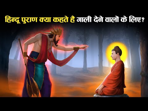 वीडियो: क्या कमीने एक अपशब्द है?