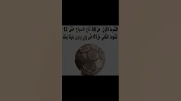 قوانين كرة القدم في الشارع فيفا موبايل رونالدو Shorts 