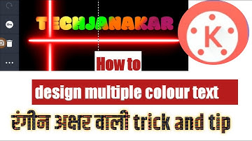 How To Design Moving Multi Colour Text In Kinemaster l techjanakar