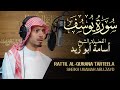 TARTEEL Shaykh Usamah Abu Zayd Surah Yusuf Hidden Gems Series 1 أسامة أبو زيد