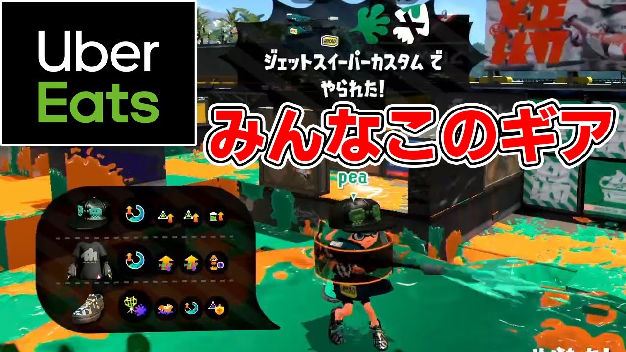 毎日ロングブラスター579日目 このギアが Ubereats1万円企画 くらい流行ってて草ｗｗｗｗｗｗ スプラトゥーン2 Youtube