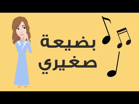 Tertile Bday3a Zghiri ترتيلة بضيعة صغيري As7ab Yasou3 اصحاب يسوع