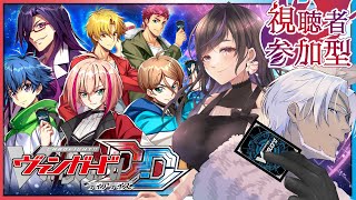 【#VGDD】参加型オンライン対戦会【Vtuber】