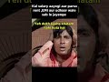 #Shorts#YouTubeShorts#ViralShorts#FunnyShorts#DesiShorts#HindiShorts#MemeShorts#memes#TrendingShorts