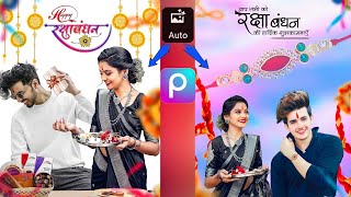 Raksha bandhan Photo editing tutorial || New 2022 Raksha bandhan photo edit kaise karen || screenshot 1