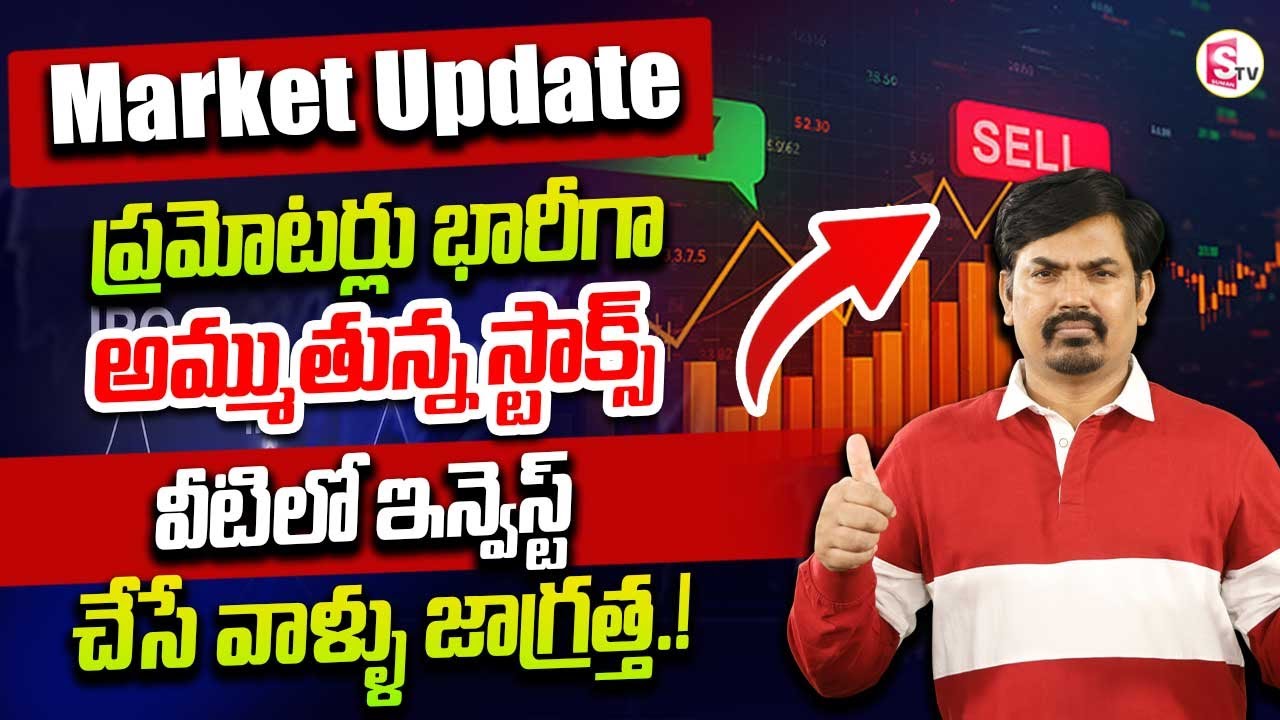 Sundara Rami Reddy about Best Stocks to buy now 2026 | Stock Market ...