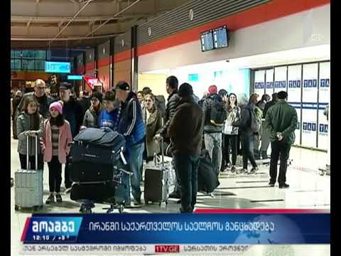 საგარეო უწყების განცხადება