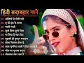 Hindi gane  bollywood songs  s.abahar gane  govinda songs  purane gane  