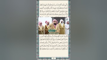 تلاوة فضيلة الشيخ د. بندر بليلة حفظه اللّٰه -سورة النساء ١-٤٢-