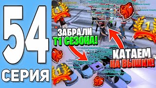 :   1 !      #54