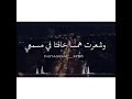 الخوف قيد اضلعى اغنيه طموح