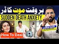 Sudden Death - Triggered Anxiety How To Deal With Death Fear Anxiety By Kamran Sharif