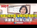 白沙屯媽祖進香