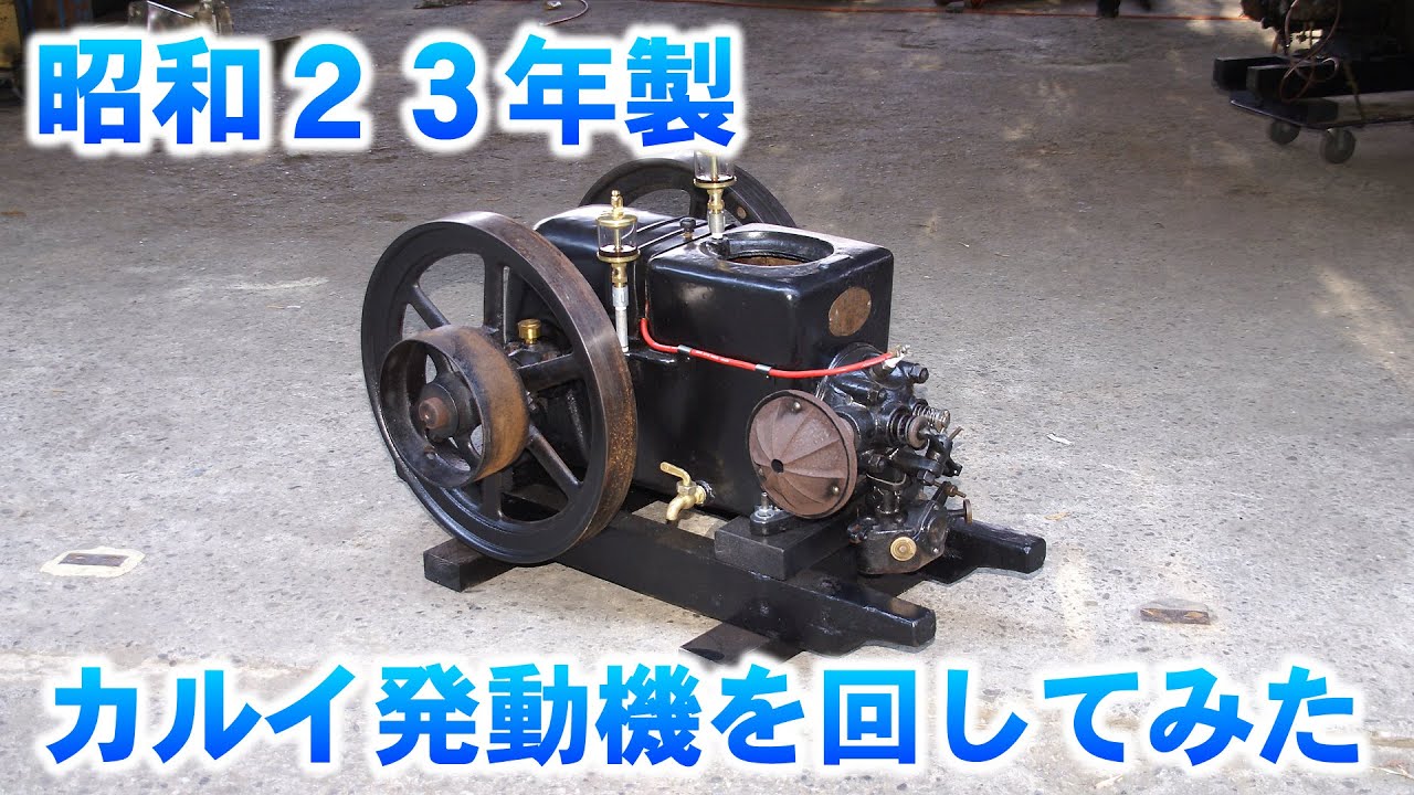 谷本自動車｜旧車・農機｜発動機