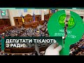 🐀 ТІКАЮТЬ З РАДИ! ОФІЦІЙНО 17 депутатів хочуть вийти з фракції «Слуга народу». ПРИЧИНИ!