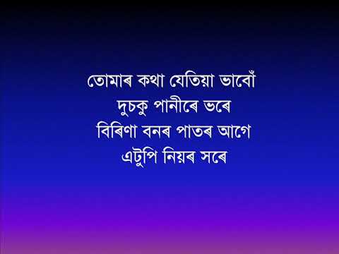 Tumar kotha jetia bhabu   song of Jayanta Hazarika by Rupam Mahanta