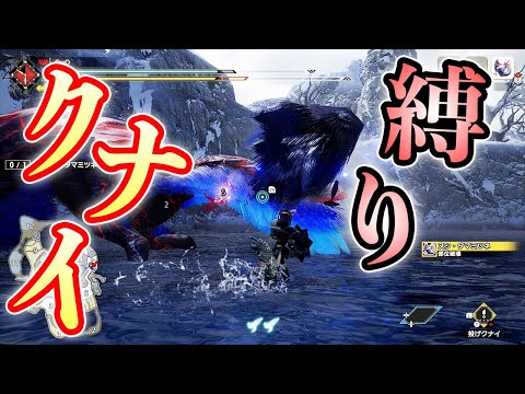 【MHRise】投げクナイだけでヌシタマミツネを倒せるのか【モンハンライズ実況】