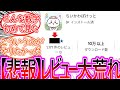 【ちいかわ】アプリちいかわぽけっとはどうすれば成功だったのか本気で考えるユーザーの反応集【ゆっくりまとめ】