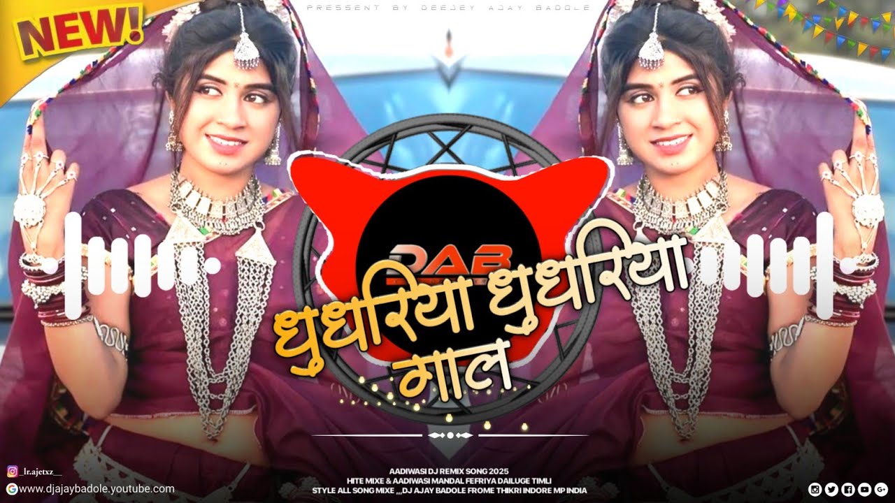 🔥धुधरिया धुधरिया गाल - Mangilal Alawe‼️Dj Remix Aadiwasi‼️ Instagram Trending Song‼️Dj Ajay Badole