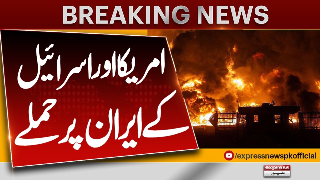 USA & Israel Air Strike Inside Iran | Latest Updates Middle East Conflict | Pakistan News