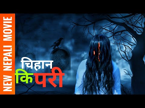 New Nepali Full Movie चिहान की परी (Chihan ki pari ) | Nepali Horror Movie 2021| PURNA,HIMA,KISHAN