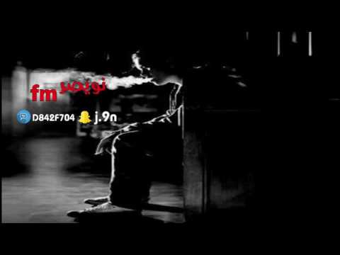 اغاني عراقي حزين يدري احبه هواي مو زين بس وياي بطيء