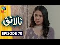 Nalaiq Episode 70 HUM TV Drama 19 October 2020