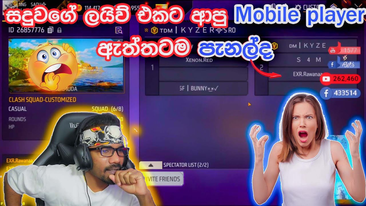 ⛔ සදුවගේ live එකට ආපු මොබයිල් player පැනල් ද? | Gaming Sadu